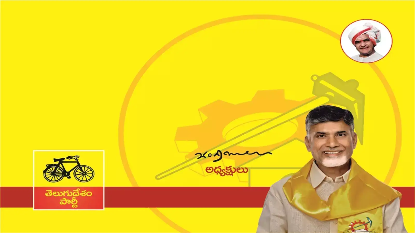 టీడీపీ సభ్యత్వం తీసుకున్న కార్యకర్త హ్యాపీ.. కానీ చిన్న పొరపాటుతో రూ.లక్ష కట్, ఆ తర్వాత!