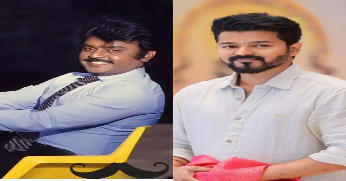 HBD Vijayakanth: விஜய்க்காக ஓடோடி வந்து உதவிய விஜயகாந்த்..தளபதியின் திரைப்பயணத்தை திருப்பிப்போட்ட சம்பவம்..! 