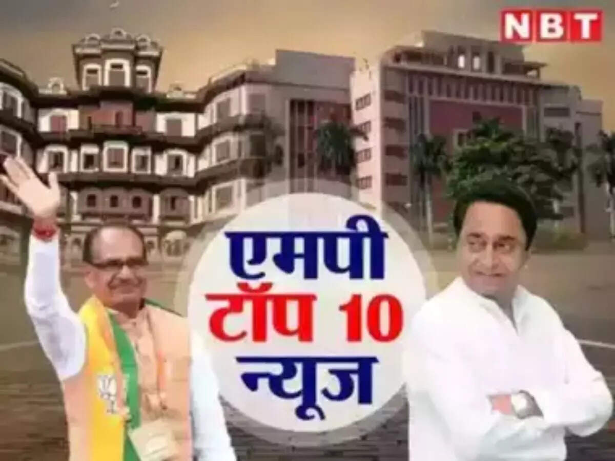 MP Top 10 News: School timings changed in Madhya Pradesh from today, temperature dropped rapidly due to rain