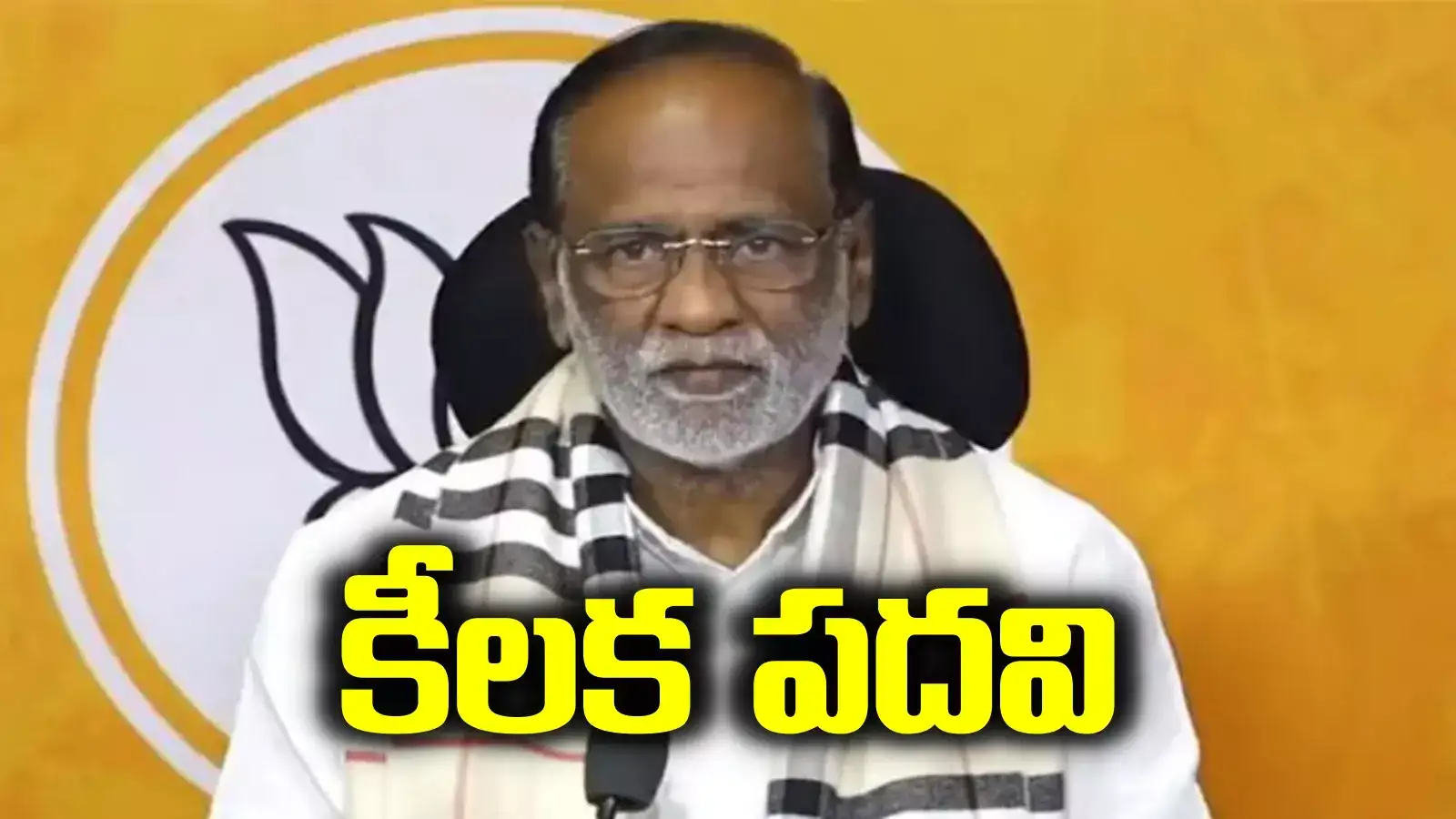 తెలంగాణ బీజేపీ ఎంపీ లక్ష్మణ్‌కు కీలక పదవి.. ఈసారి జాతీయ స్థాయిలో.. ఉత్తర్వులు జారీ..!