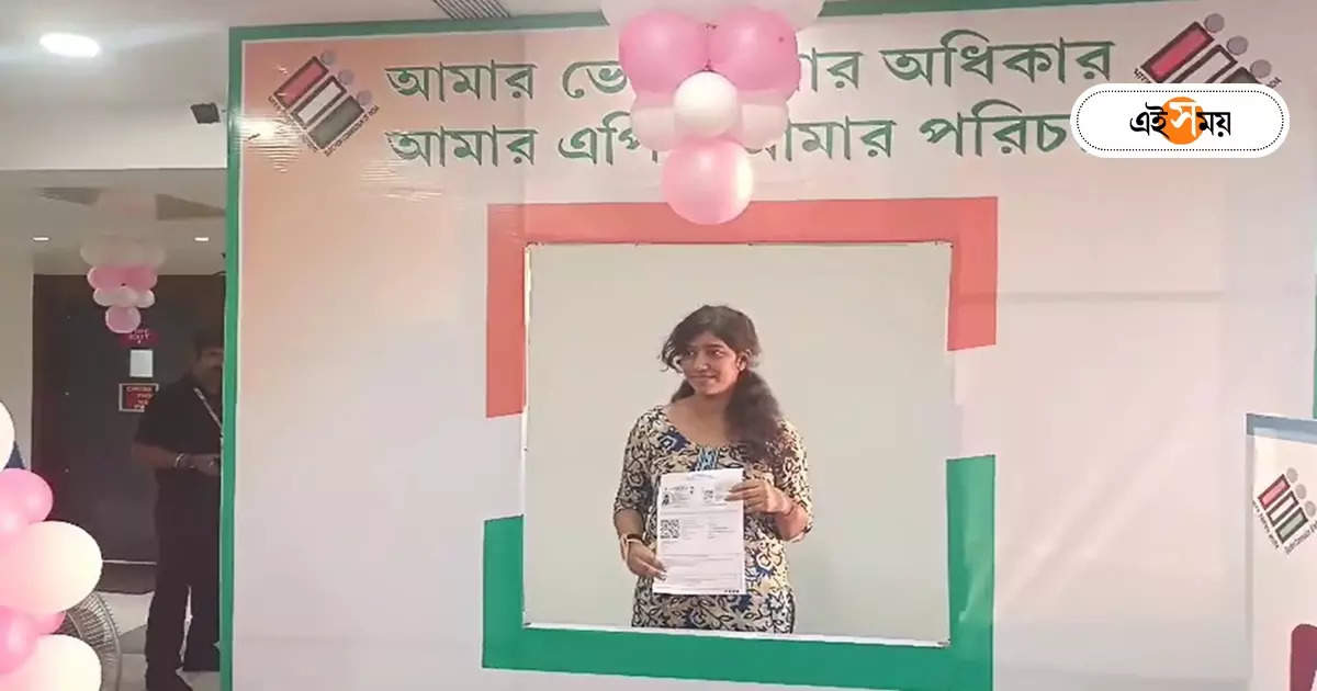 Voter Card : ই-এপিক হাতে নিয়েই সেলফি, ভোটার তালিকায় নাম তুলতে বিশেষ শিবির – voter list name enrolment special camp in hooghly for new voters