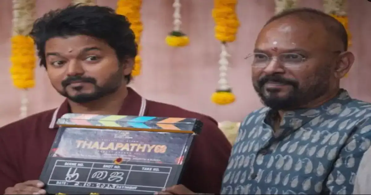 Thalapathy 68: தளபதி 68 படத்தில் சர்ப்ரைஸான ரோலில் நடிக்கும் பிரபல ஹீரோ...வெளியே கசிந்த சீக்ரட்..! 