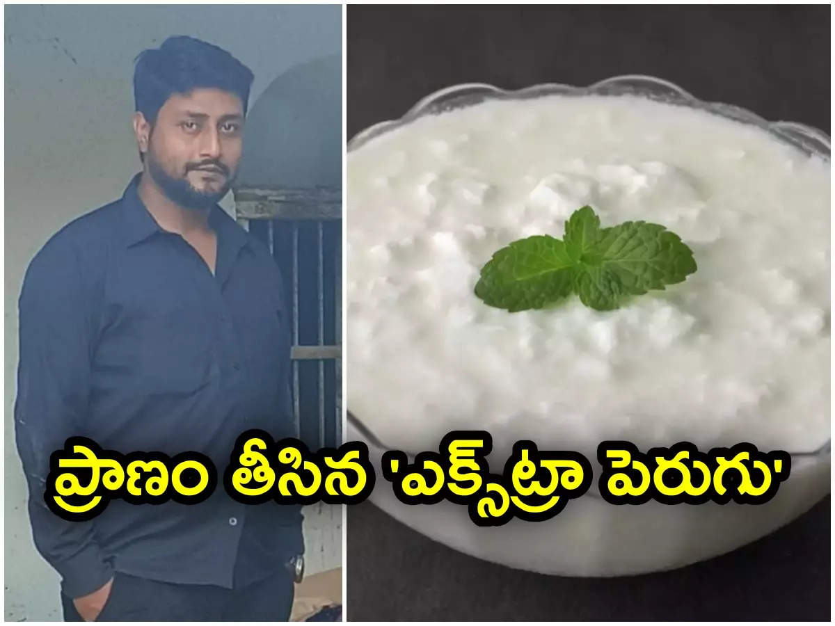 Atrocious in Hyderabad.. Yogurt that took the life of a young man