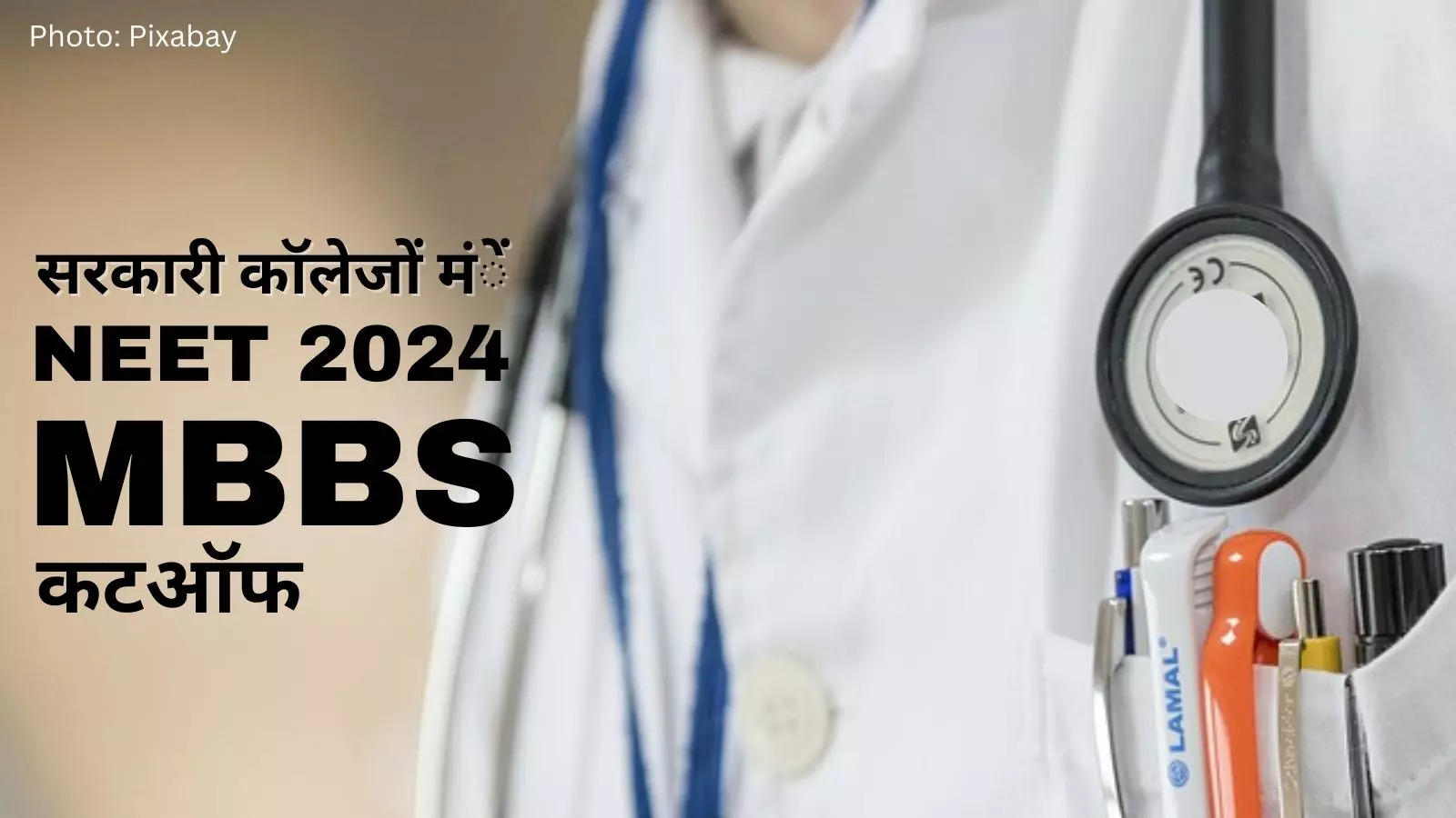NEET MBBS Cut Off 2024: How many marks in NEET will be required to get admission in government college? Check category wise marks for MBBS