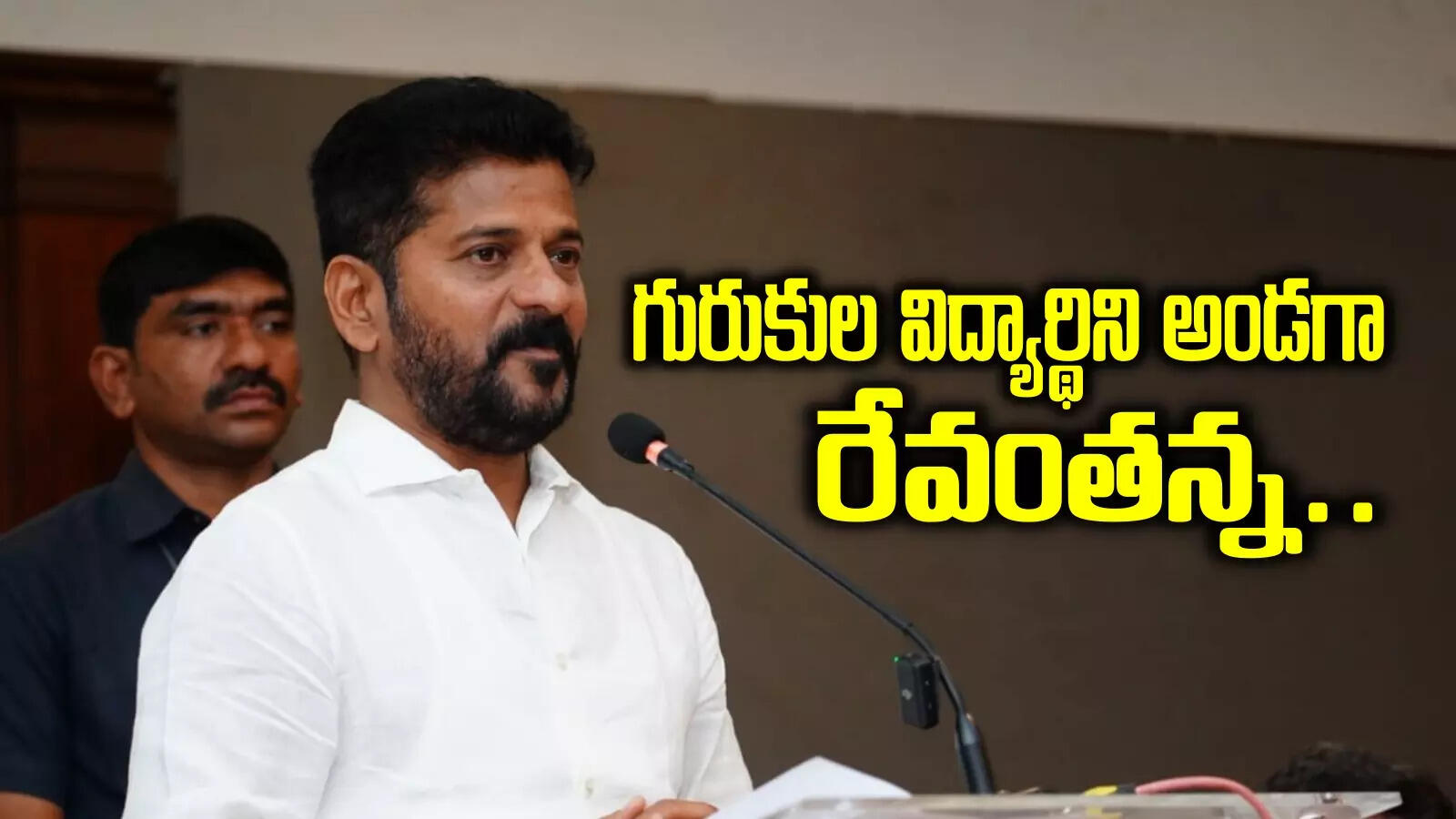 గురుకుల విద్యార్థినికి అండగా సీఎం రేవంత్.. ప్రభుత్వ ఖర్చుతో కార్తీకకు వైద్యం