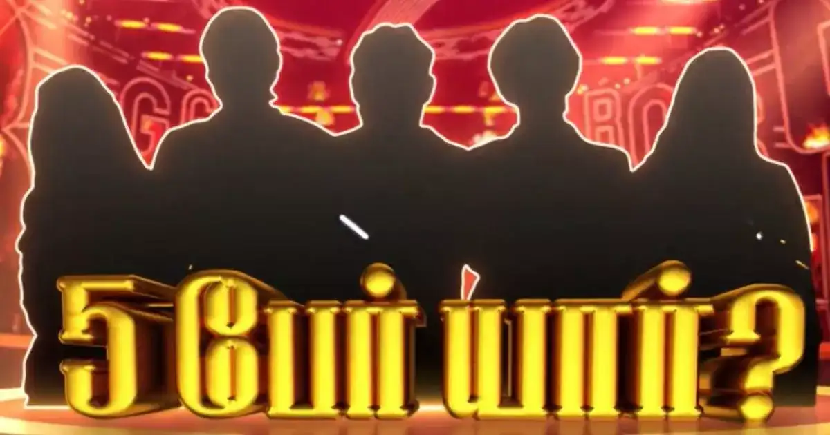 Bigg Boss Tamil 7: இந்த 5 பேர் தான் பிக் பாஸ் 7 வீட்டுக்கு வர்றாங்க: அதில் 2 பேர் நீங்க சொன்னவங்க 