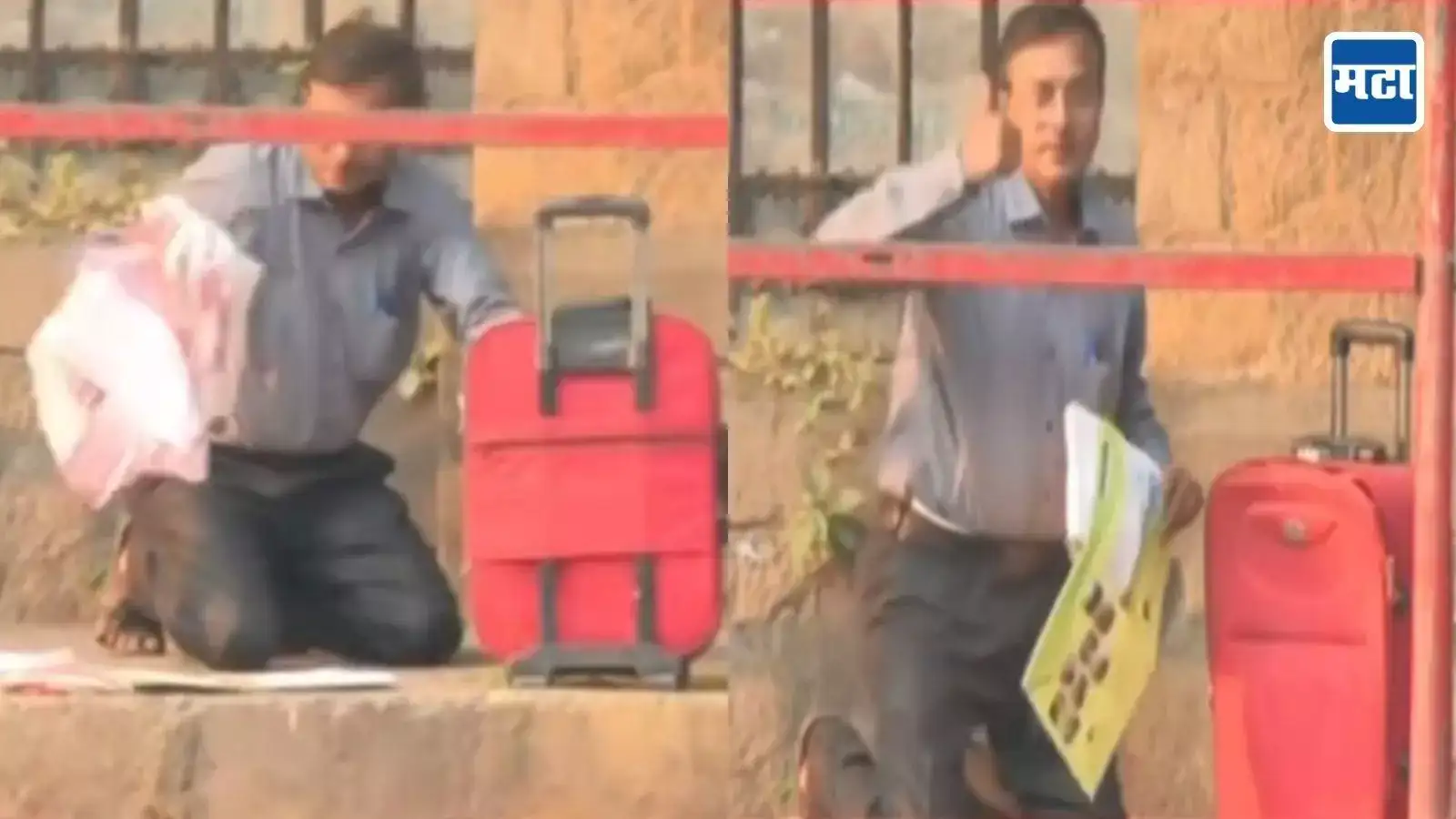 Mumbai Crime : दिल्लीत ‘लाल’ कारमध्ये स्फोट, आता मुंबईतील CSMT जवळ ‘लाल’ बॅग आढळली; उघडली असता काय सापडलं? Mumbai Crime : दिल्लीत ‘लाल’ कारमध्ये स्फोट, आता मुंबईतील CSMT जवळ ‘लाल’ बॅग आढळली; उघडली असता काय सापडलं?