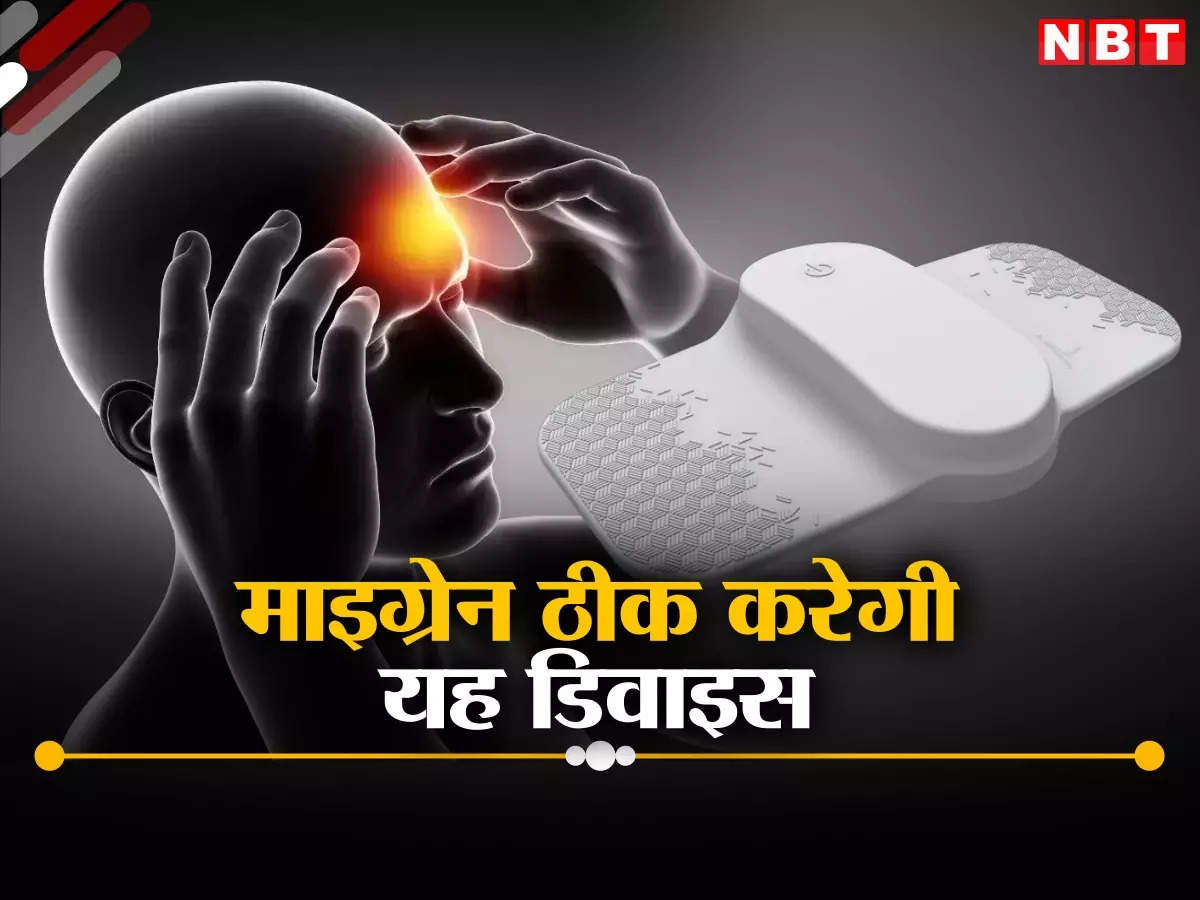 A special hand-worn device will provide relief from migraine without medicine, will cost Rs 14 thousand