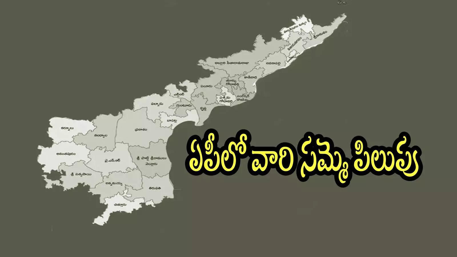 ఆ ఉద్యోగుల సమ్మె.. పెద్ద సమస్యే వచ్చిందే.. అసలే వర్షాకాలం, జనాలకు ఇబ్బంది తప్పదా!