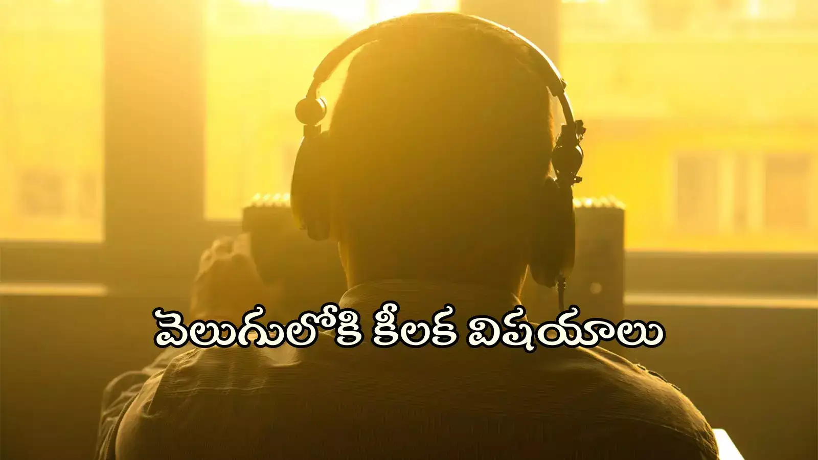 ఫోన్ ట్యాపింగ్ కేసులో పోలీసుల కౌంటర్ అఫిడవిట్.. వెలుగులోకి కీలక విషయాలు