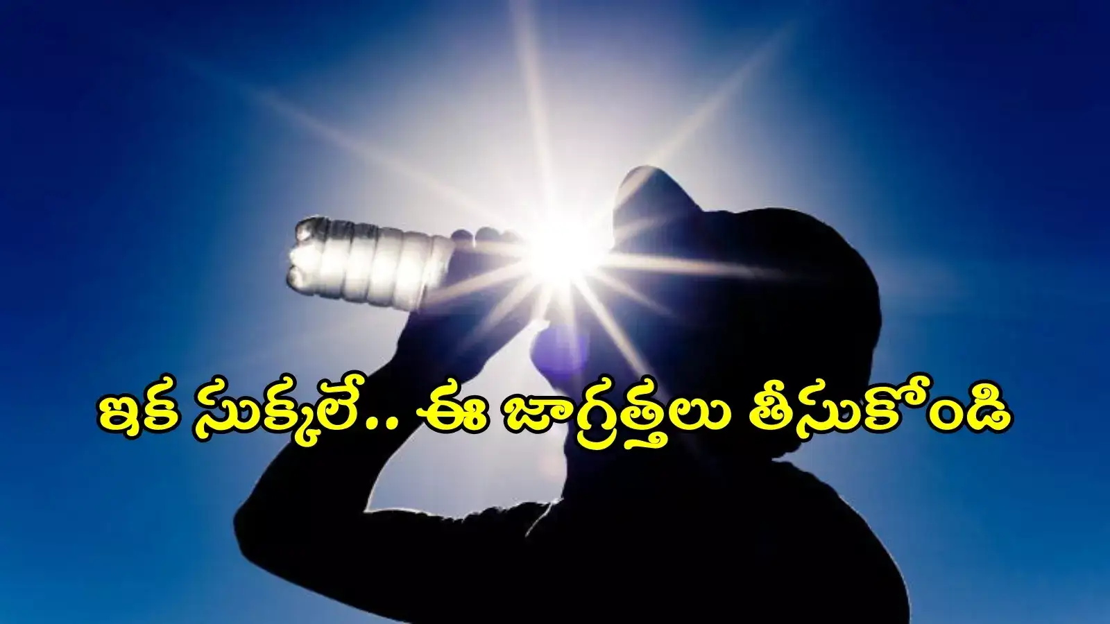 తెలంగాణ ప్రజలకు అలర్ట్.. జాగ్రత్తగా ఉండండి, హెచ్చరికలు జారీ