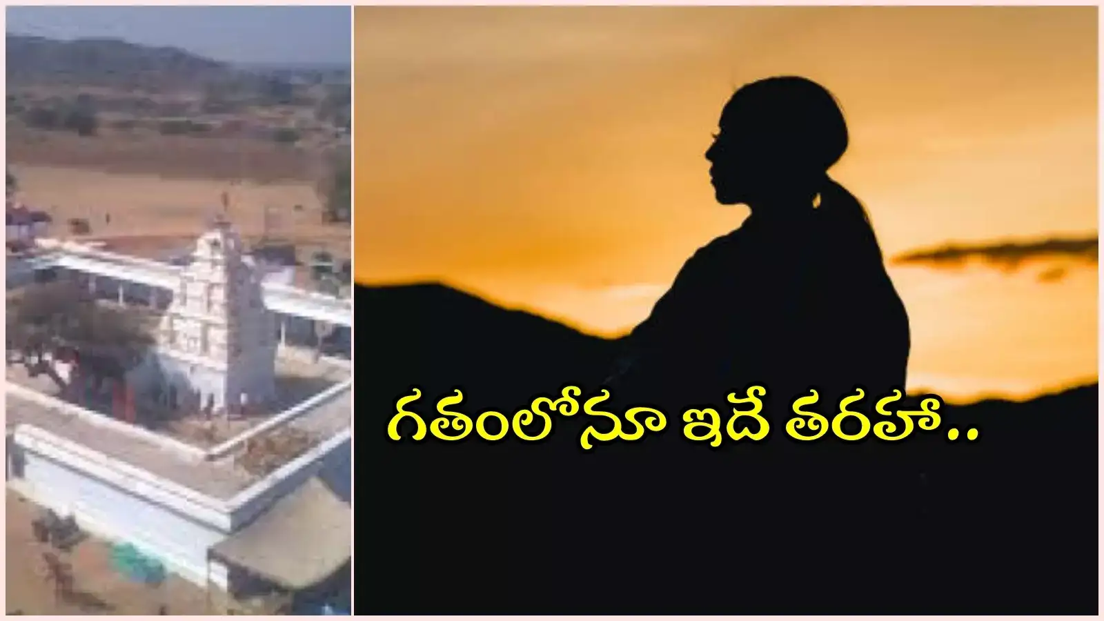 ఆ విషయం తెలిశాకే వివాహితపై గ్యాంగ్ రేప్.. 'నాగర్‌కర్నూల్ ఘటన'లో వెలుగులోకి కొత్త కోణం