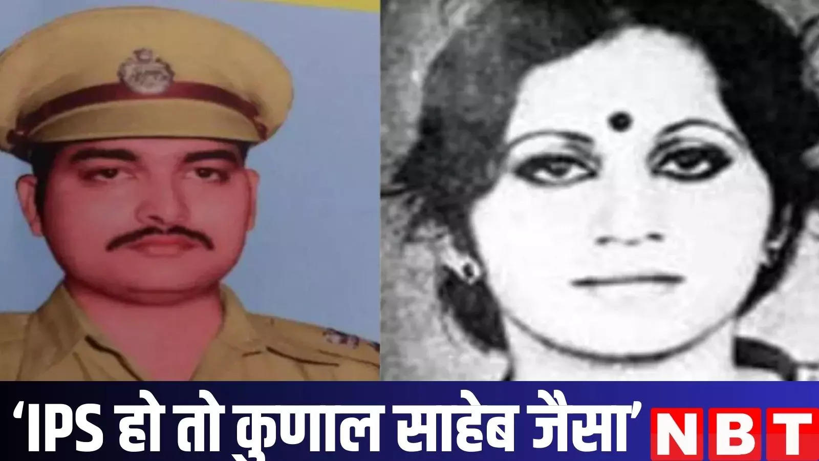 Kishore Kunal Story : जब कब्र से निकाली थी लड़की की लाश, एक IPS ने पटना से दिल्ली तक की पॉलिटिक्स में मचा दी थी खलबली