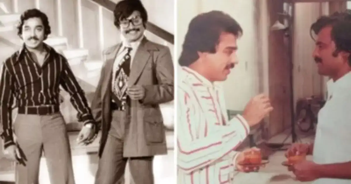 45 வருஷத்துக்கு முன்பே டீல் போட்ட ரஜினி, கமல்: இன்று வரை மீறலயே 