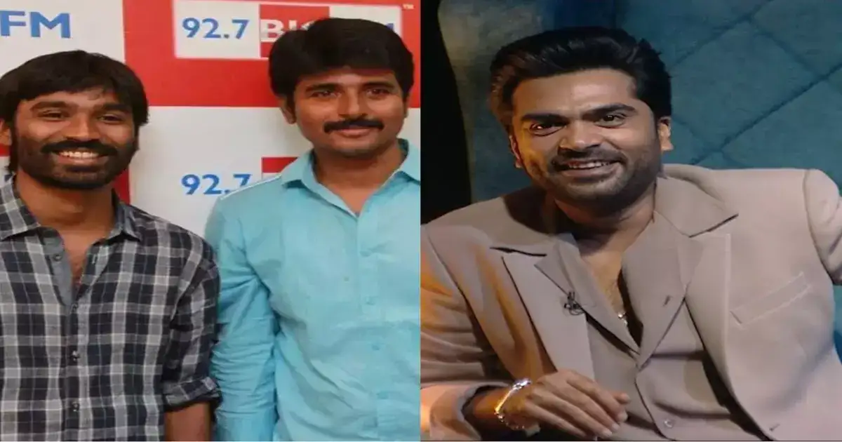 சிவகார்த்திகேயன் மற்றும் தனுஷ் இப்போது செய்வதை பல வருடங்களுக்கு முன்பே செய்த சிம்பு : வைரலாகும் போட்டோ !! 
