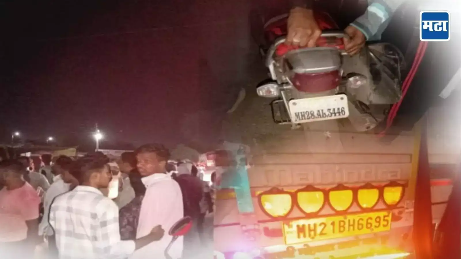 कामवरुन घराकडे निघाले, वाटेत अनर्थ घडला, मित्रासमोरच मित्राचा जीव गेला कामवरुन घराकडे निघाले, वाटेत अनर्थ घडला, मित्रासमोरच मित्राचा जीव गेला