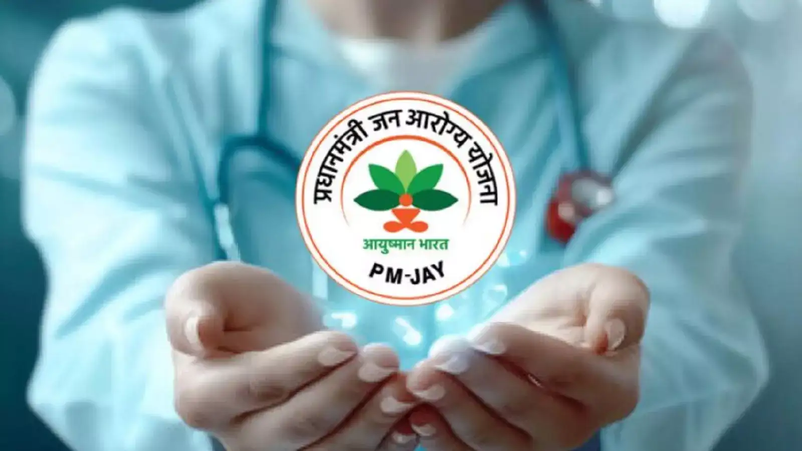 ஆயுஷ்மான் பாரத் திட்டத்தில் மேலும் ஒரு மாநிலம்.. ரூ. 5 லட்சம் காப்பீடு இலவசம்! 