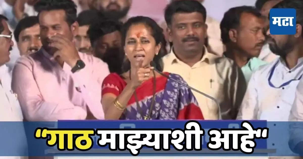 Supriya Sule: दमदाटी करायची नाय, मी ढाल बनून उभी! पवारांनंतर सुप्रिया सुळेंचा आमदारांना दम