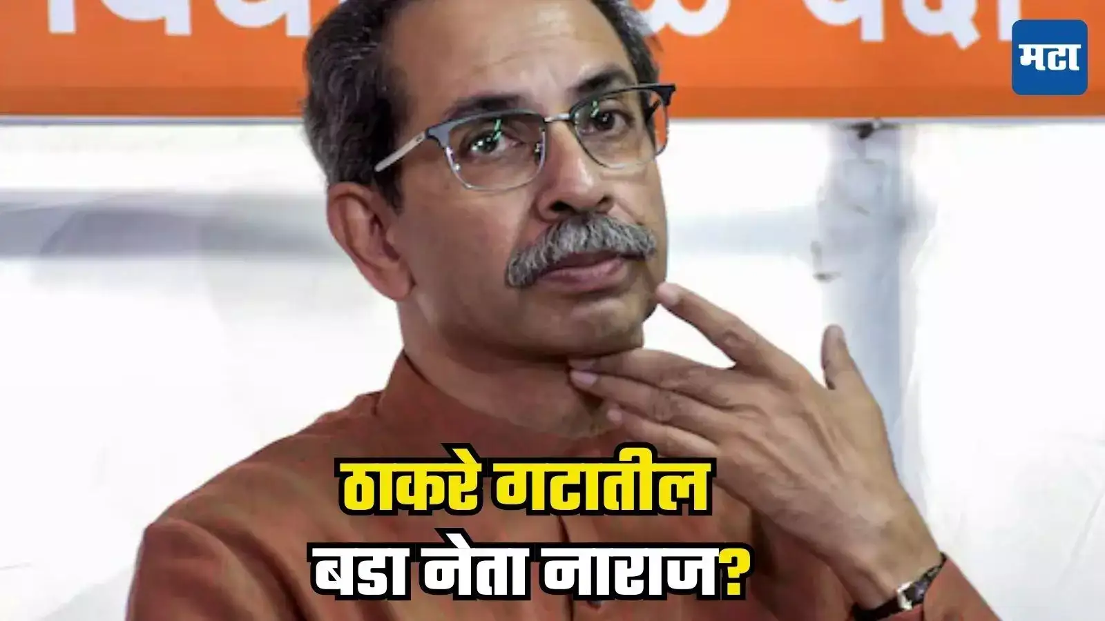 ठाकरे गटातील बडा नेता नाराज? उदय सामंत यांचं सूचक वक्तव्य, राऊत-दानवेंची सारवासारव, काय घडतंय? ठाकरे गटातील बडा नेता नाराज? उदय सामंत यांचं सूचक वक्तव्य, राऊत-दानवेंची सारवासारव, काय घडतंय?