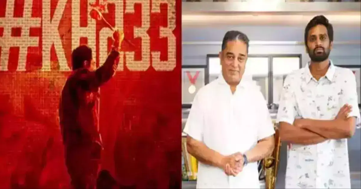 கமல் - எச். வினோத் படம் டிராப்பா..?: ஆண்டவரோட கணக்கே வேற..! 