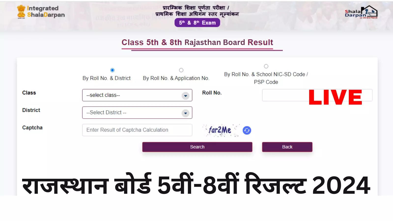 RBSE Class 5th, 8th Result 2024 LIVE How To Check Rajasthan Board 5th