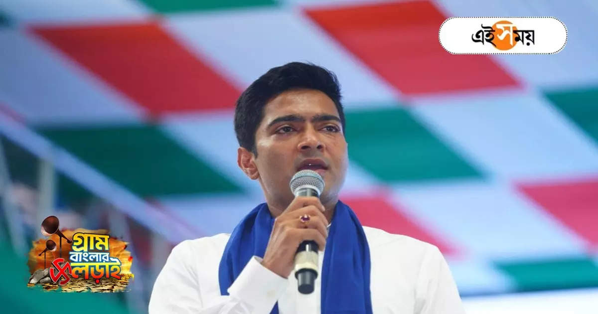 Abhishek Banerjee: ‘মুকুল-শুভেন্দুর মতো আমাকে ভাঙিয়ে নেওয়ার চেষ্টা… ‘, BJP-কে আক্রমণ অভিষেকের – abhishek banerjee attacks bjp over horse trading in bengal politics