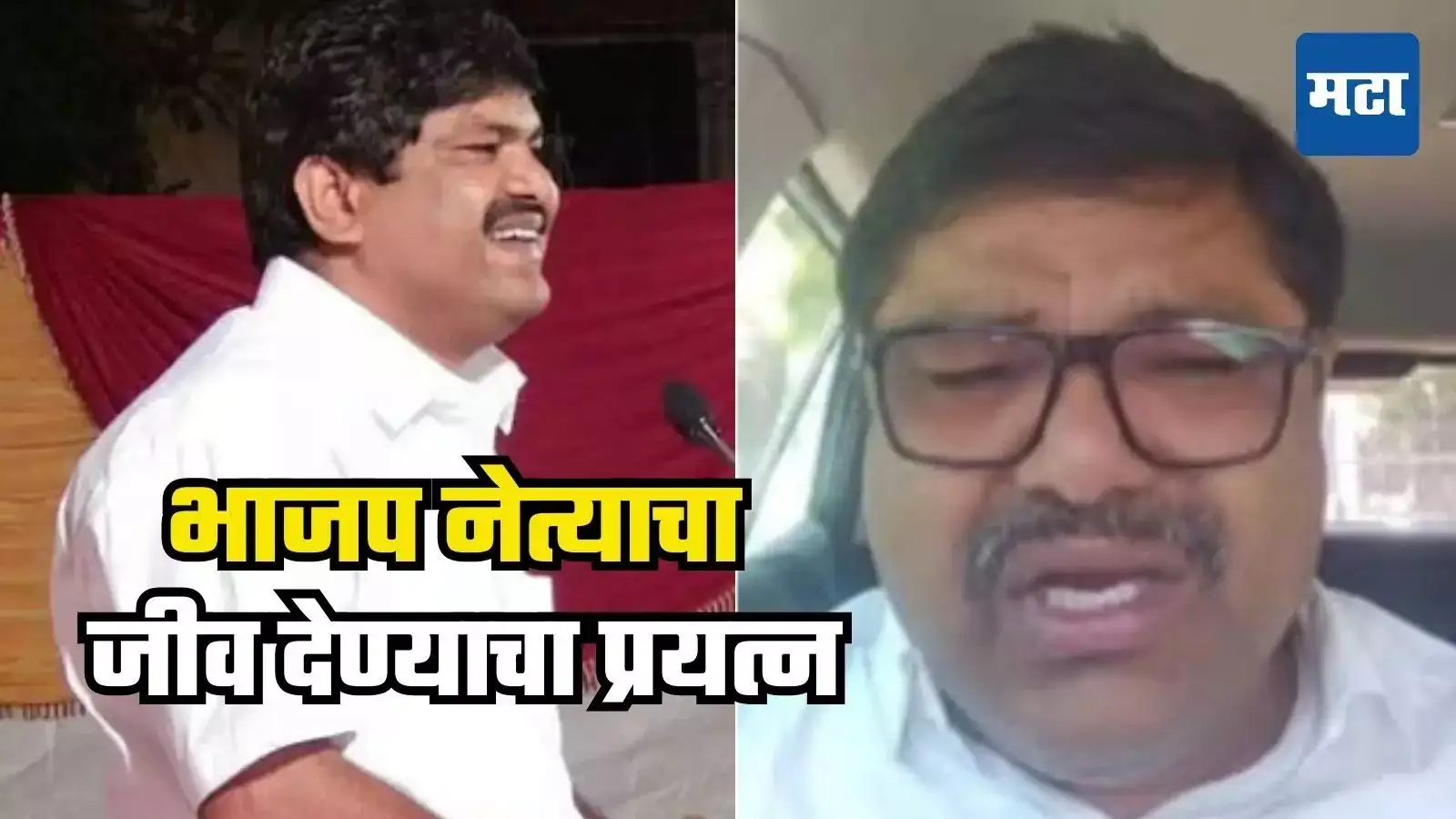 कराडसारखी प्रवृत्ती वाढतेय, कर्जतमध्ये भाजप माजी नगरसेवकाचा आयुष्य संपवण्याचा प्रयत्न, घायवळ कनेक्शन समोर कराडसारखी प्रवृत्ती वाढतेय, कर्जतमध्ये भाजप माजी नगरसेवकाचा आयुष्य संपवण्याचा प्रयत्न, घायवळ कनेक्शन समोर