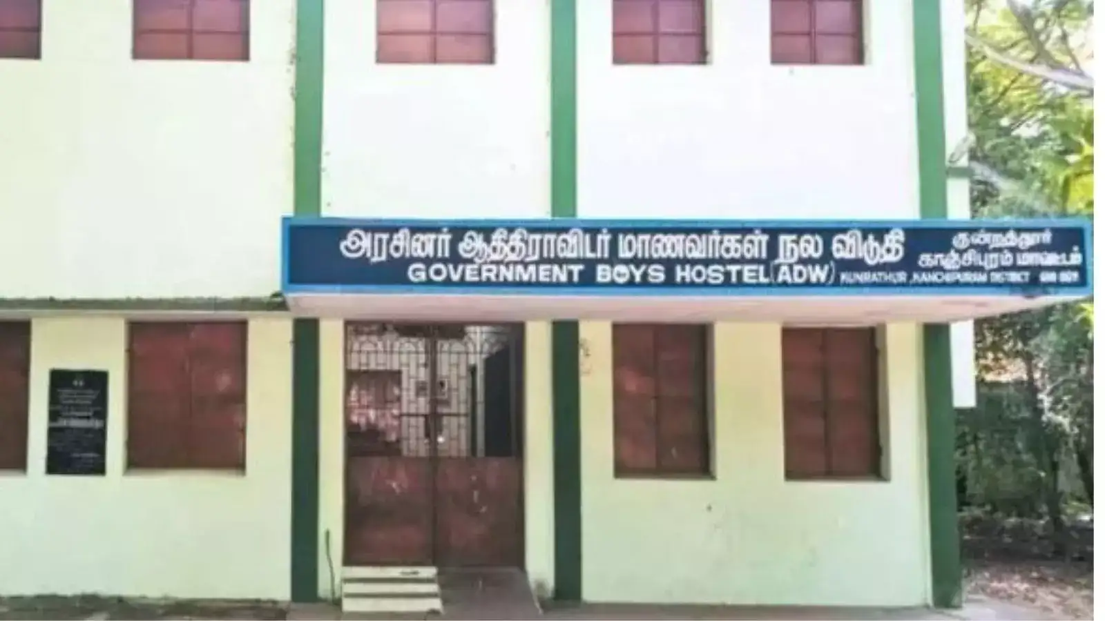 ஆதிதிராவிட நல பள்ளிகள், விடுதிகள் - உண்டு உறைவிட பள்ளிகளாக மாறுமா? நீதிபதிகள் பிறப்பித்த உத்தரவு! 