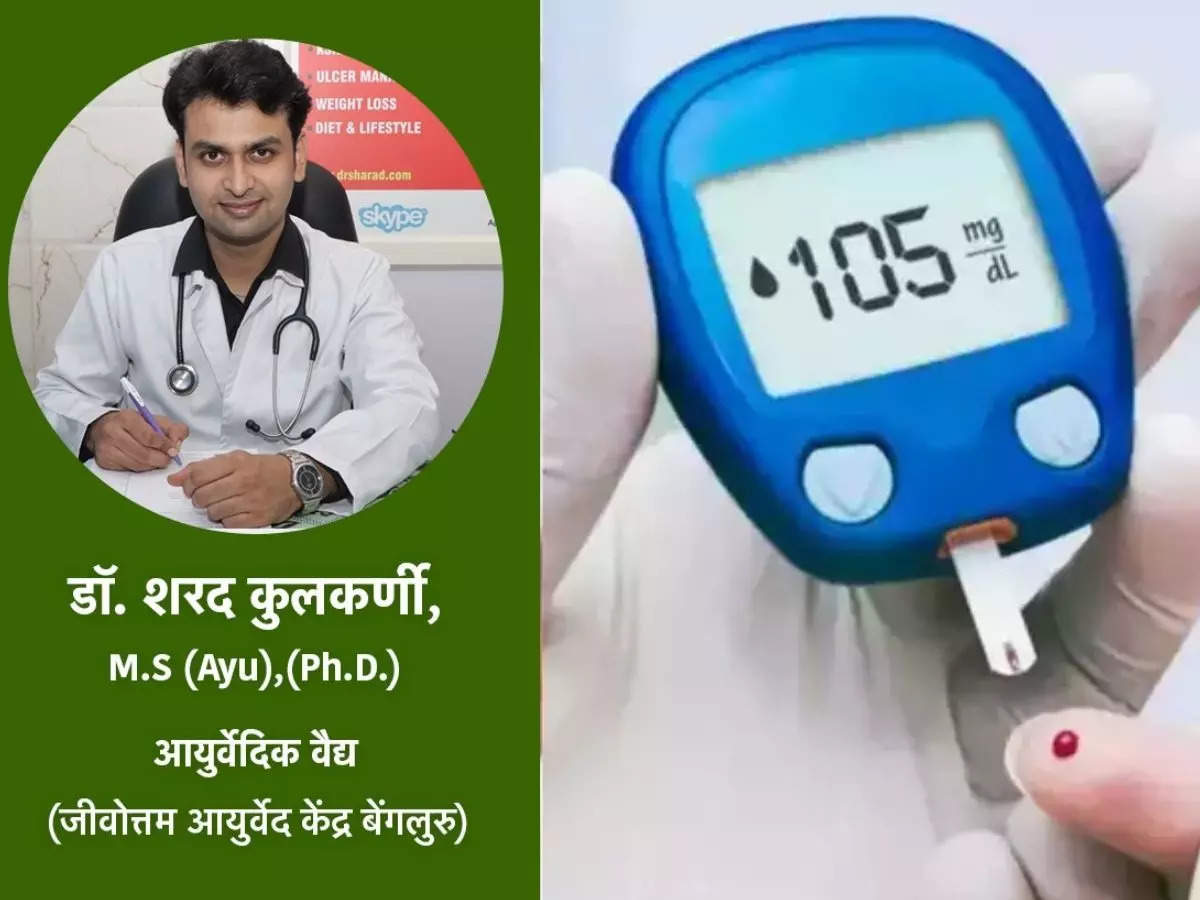 Type 200 DiabetesAyurvedic Tips To Manage Type 200 Diabetes ...