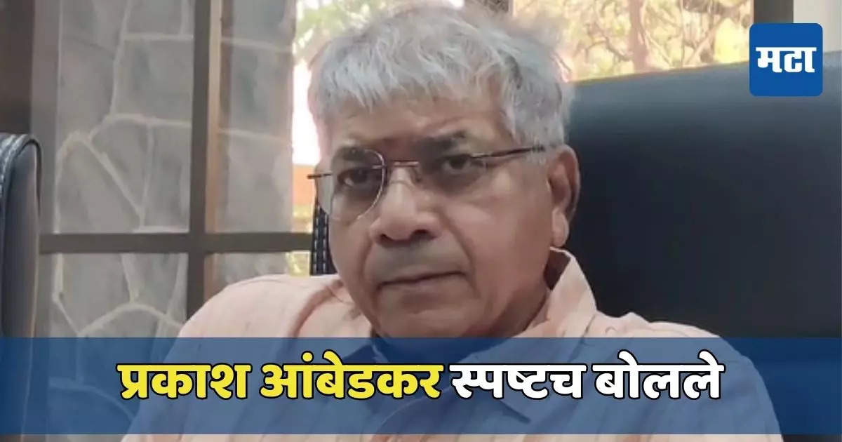 ‘मविआ’त तिढा कायम, नेमकं कुठं अडलं? वंचितची काय असणार भूमिका? प्रकाश आंबेडकर स्पष्टच बोलले