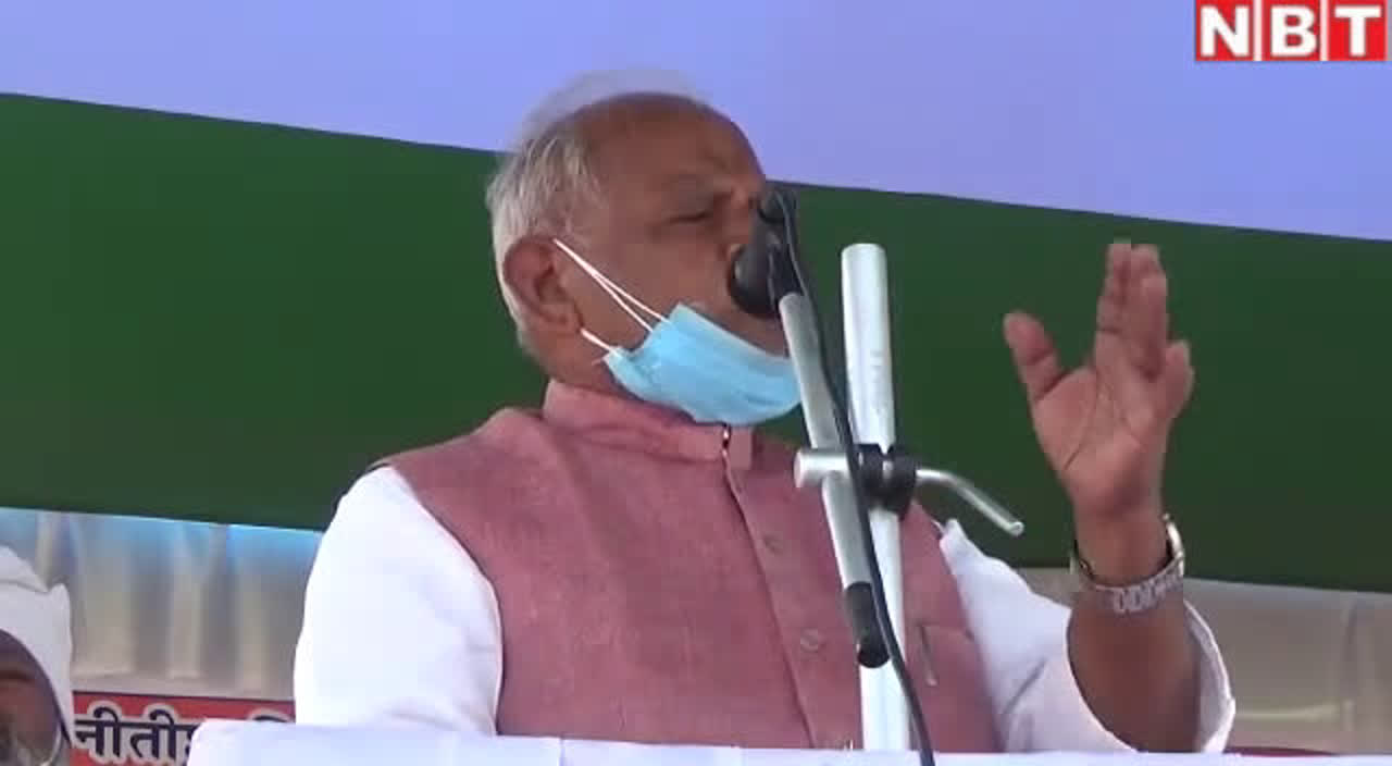 bihar election 2020 jitan ram manjhi said in gopalganj - if the people left nitish kumar bihar will go back to 'jungle raj' : गोपालगंज में बोले जीतन राम मांझी- जनता ने अगर नीतीश कुमार को छोड़ा तो वापस 'जंगलराज' में चला जाएगा बिहार | Navbharat Times