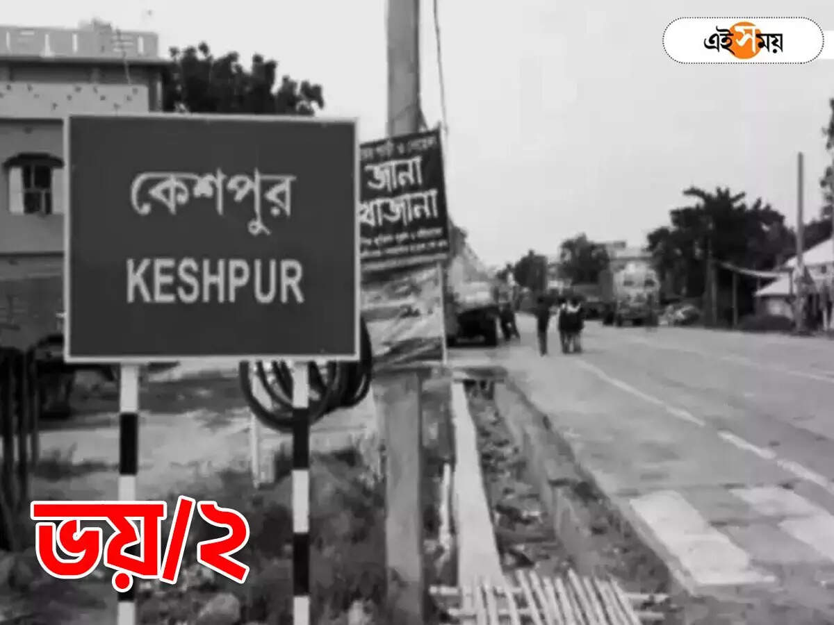 Keshpur Gram Panchayat : বইছে চোরাস্রোত? বিরোধীদের মনোনয়ন বৃদ্ধি ঘিরে জোর চর্চা কেশপুরে – how is keshpur political scenario ahead of panchayat election 2023 details analysis