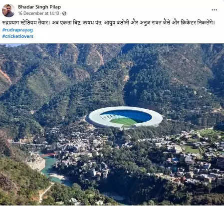 Fact Check: क्या पहाड़ों के बीच रुद्रप्रयाग में सचमुच बना है ये शानदार स्टेडियम? जानिए वायरल तस्वीर का सच