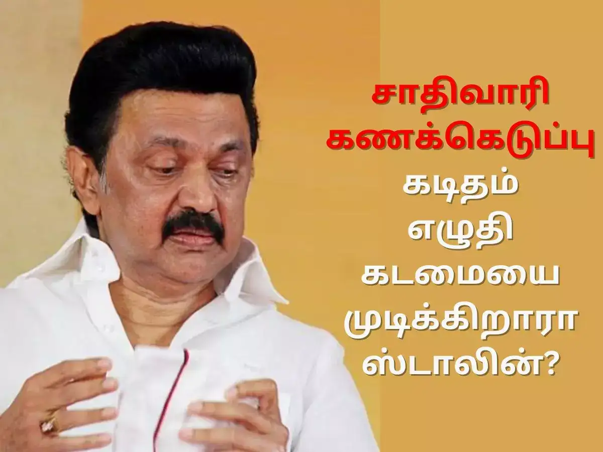 மோடிகிட்ட சொல்லி என்ன பயன்? நீங்க செய்ய வேண்டியது தானே! என்ன செய்ய போகிறார் ஸ்டாலின்? 