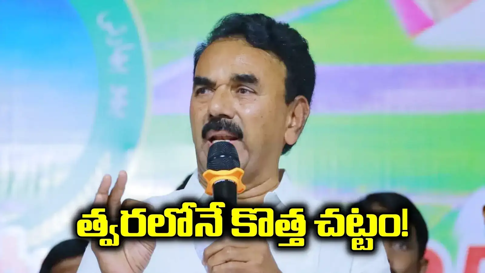 తెలంగాణలో మరో ప్రత్యేక చట్టం.. ఇక వారి జీవితాల్లో వెలుగులు.. మంత్రి కీలక ప్రకటన
