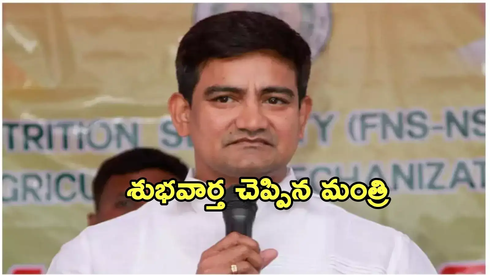 ఏపీలో మరో 93 వేల మందికి.. మే నెల నుంచే.. శుభవార్త చెప్పిన మంత్రి