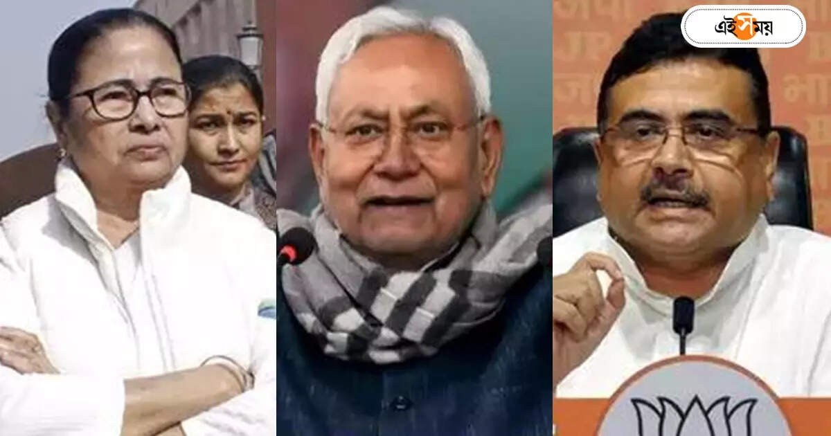 Suvendu Adhikari News : ‘…রেডি রেখেছি’, নীতীশের ‘ইন্ডিয়া প্রস্থান’ নিয়ে মমতার প্রসঙ্গ টেনে কটাক্ষ শুভেন্দুর – suvendu adhikari bjp leader reaction on nitish kumar exit from india alliance