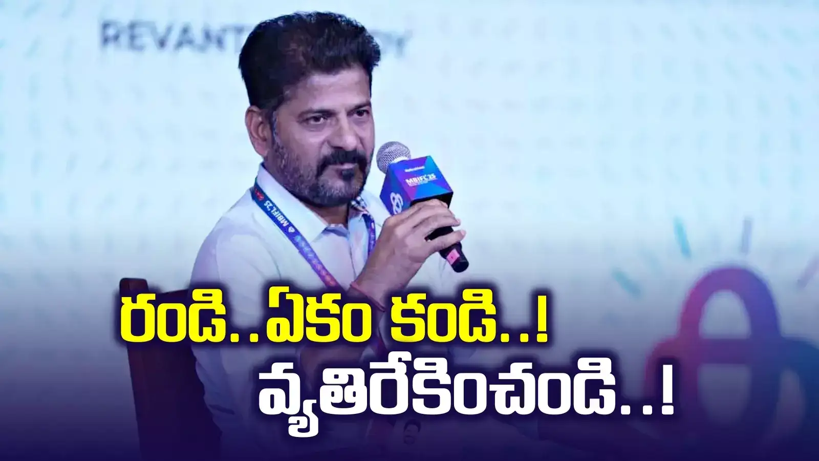 అందుకు తెలంగాణే ఓ ఉదాహరణ.. దక్షిణాది రాష్ట్రాలకు సీఎం రేవంత్ సంచలన పిలుపు