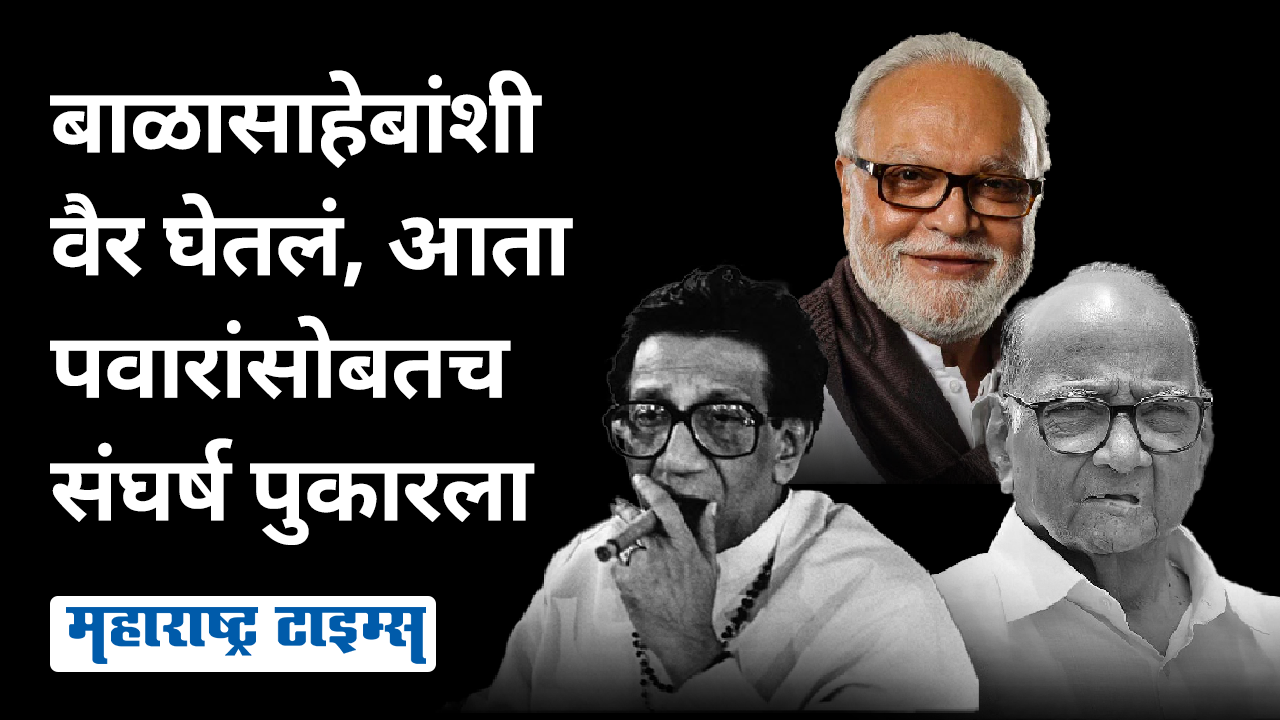 शिवसेनेतून बंड, आता राष्ट्रावादीत फूट; भूजबळांनी ठाकरे-पवारांची साथ सोडली