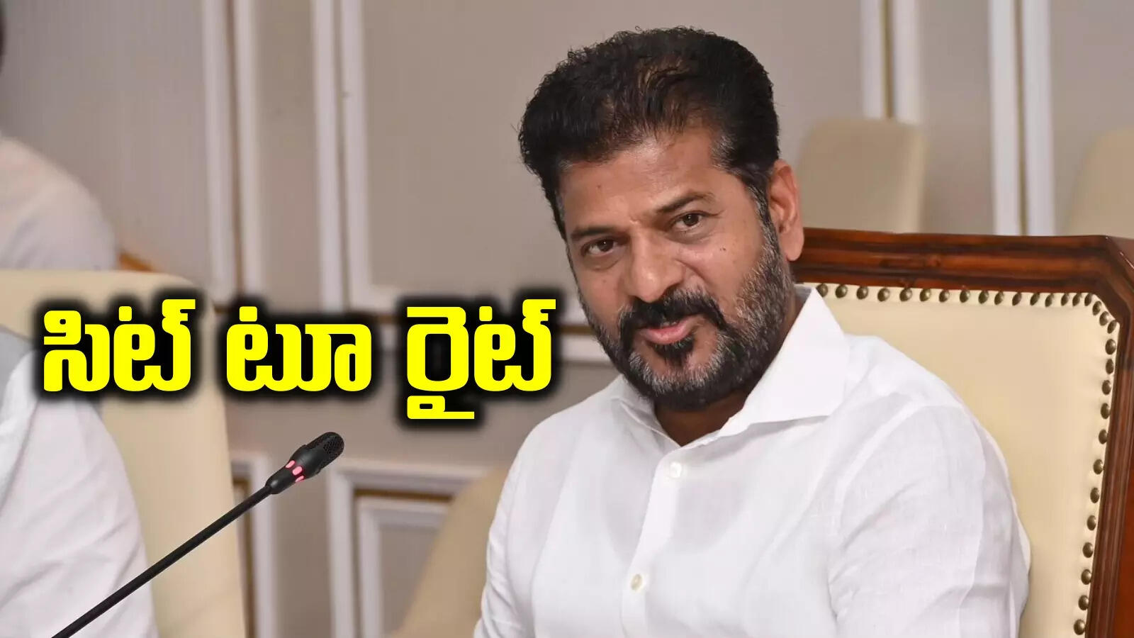 ఇకపై వాళ్లంతా విధుల్లో కూర్చోవచ్చా..? ఆ ఉద్యోగులకు రేవంత్ సర్కార్ తీపికబురు..!
