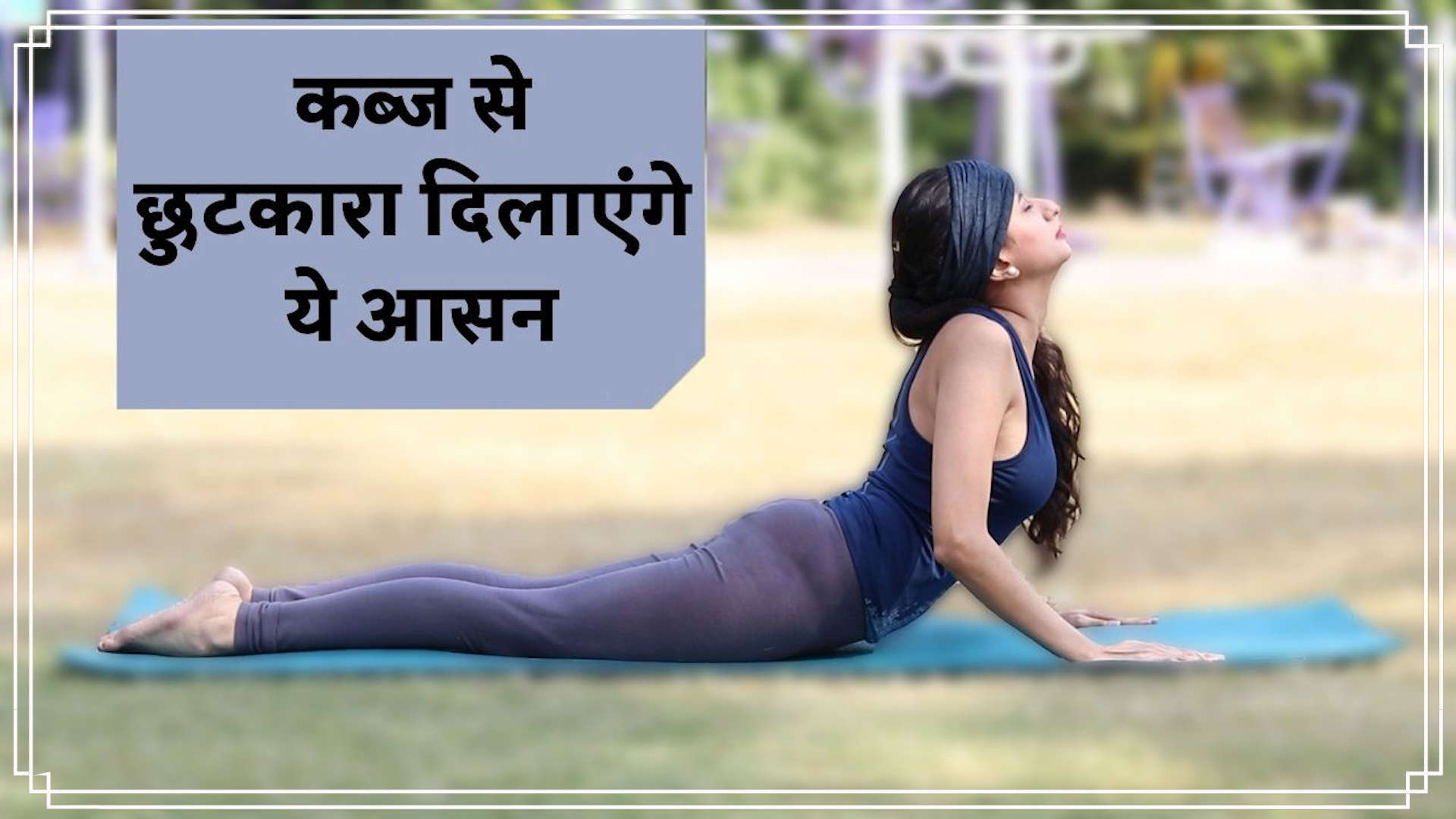 Yoga for Digestive Issues (for more search in YouTube 'yoga Amit digestion')  #digestion #guthealth #health #digestivehealth #nutritio... | Instagram