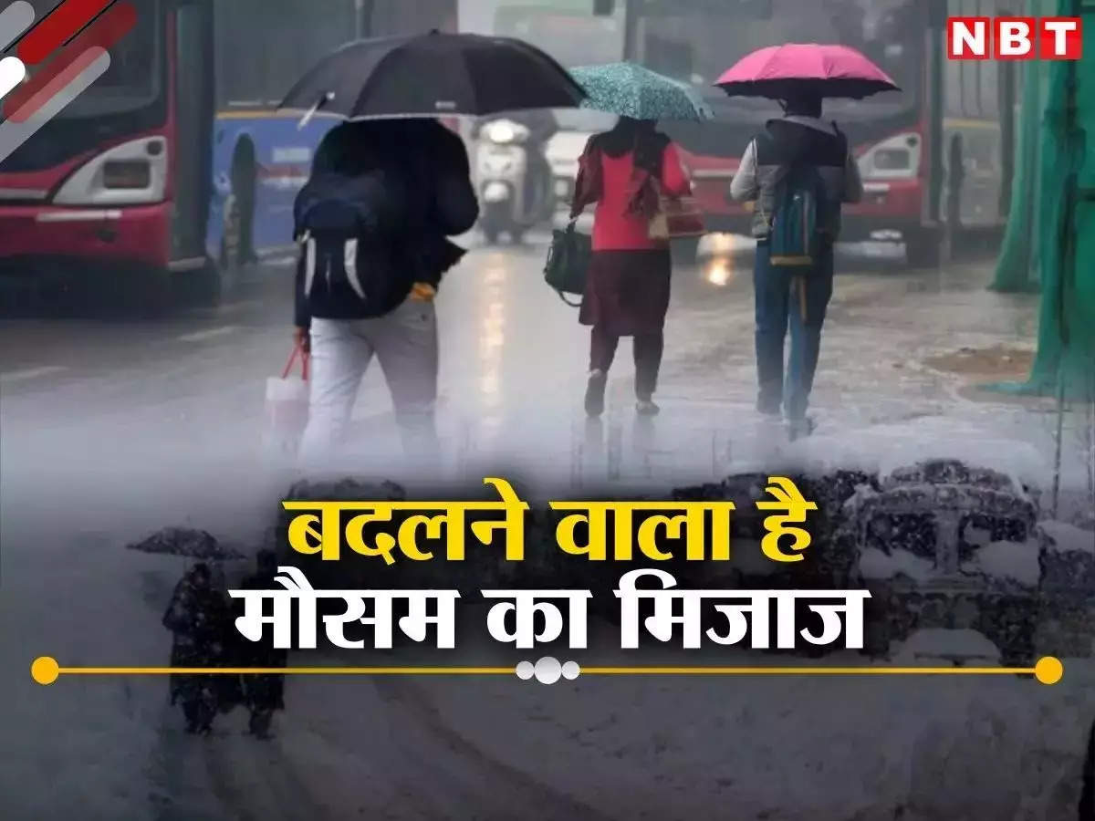 Bihar Weather Update: Meteorological Department’s alert regarding rain, thunderstorm and hailstorm again in these districts of Bihar