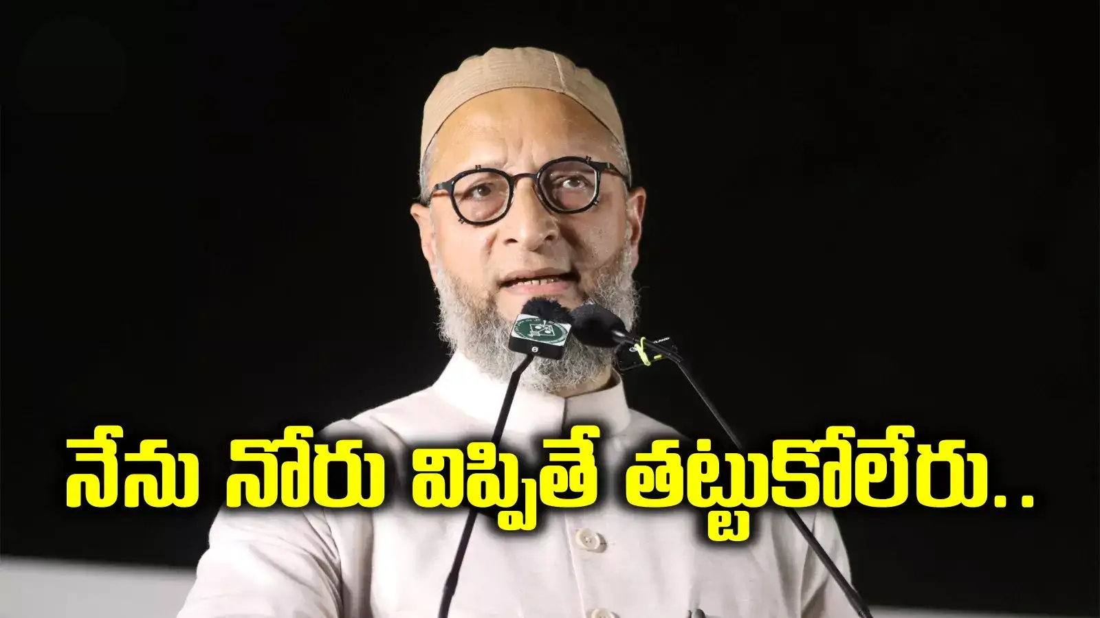 బీఆర్ఎస్ జాతకాలు మా దగ్గరున్నాయి.. అవన్నీ చెప్తే తట్టుకోలేరు.. అసదుద్దీన్ ఒవైసీ సంచలన కామెంట్లు