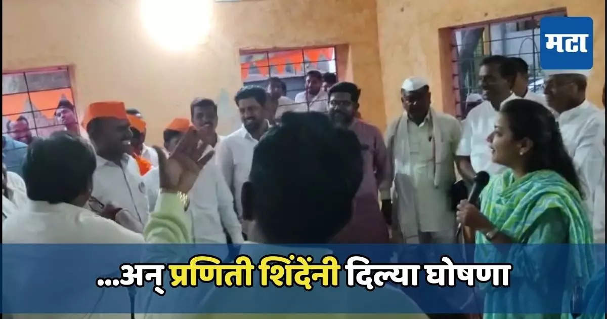 सभेत मराठा बांधव आले, विरोधाची भनक लागताच प्रणिती शिंदेंनी दिल्या घोषणा, बांधवही संभ्रमात