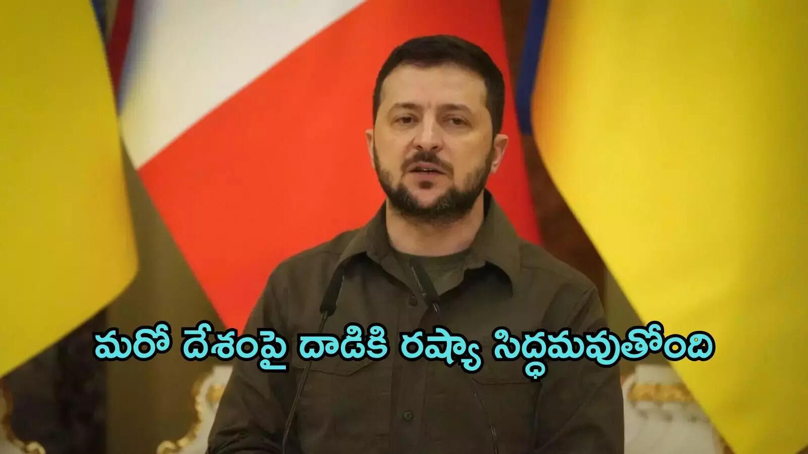 పుతిన్ మరో ఐరోపా దేశంపై దాడికి సిద్ధమవుతున్నారు: జెలెన్‌స్కీ సంచలనం