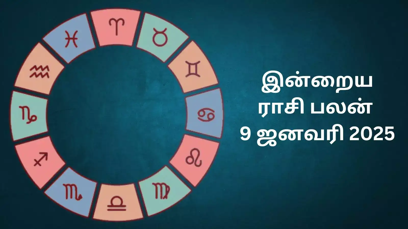Today Rasi Palan,இன்றைய ராசி பலன் 9 ஜனவரி 2025 Daily Horoscope