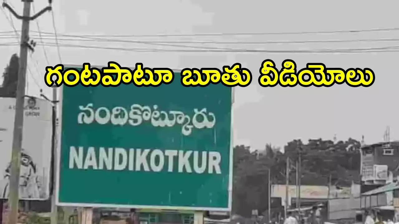 AP News: సిటీ కేబుల్‌లో బూతు వీడియోలు.. గంటపాటూ, ఇబ్బందిపడ్డ జనాలు