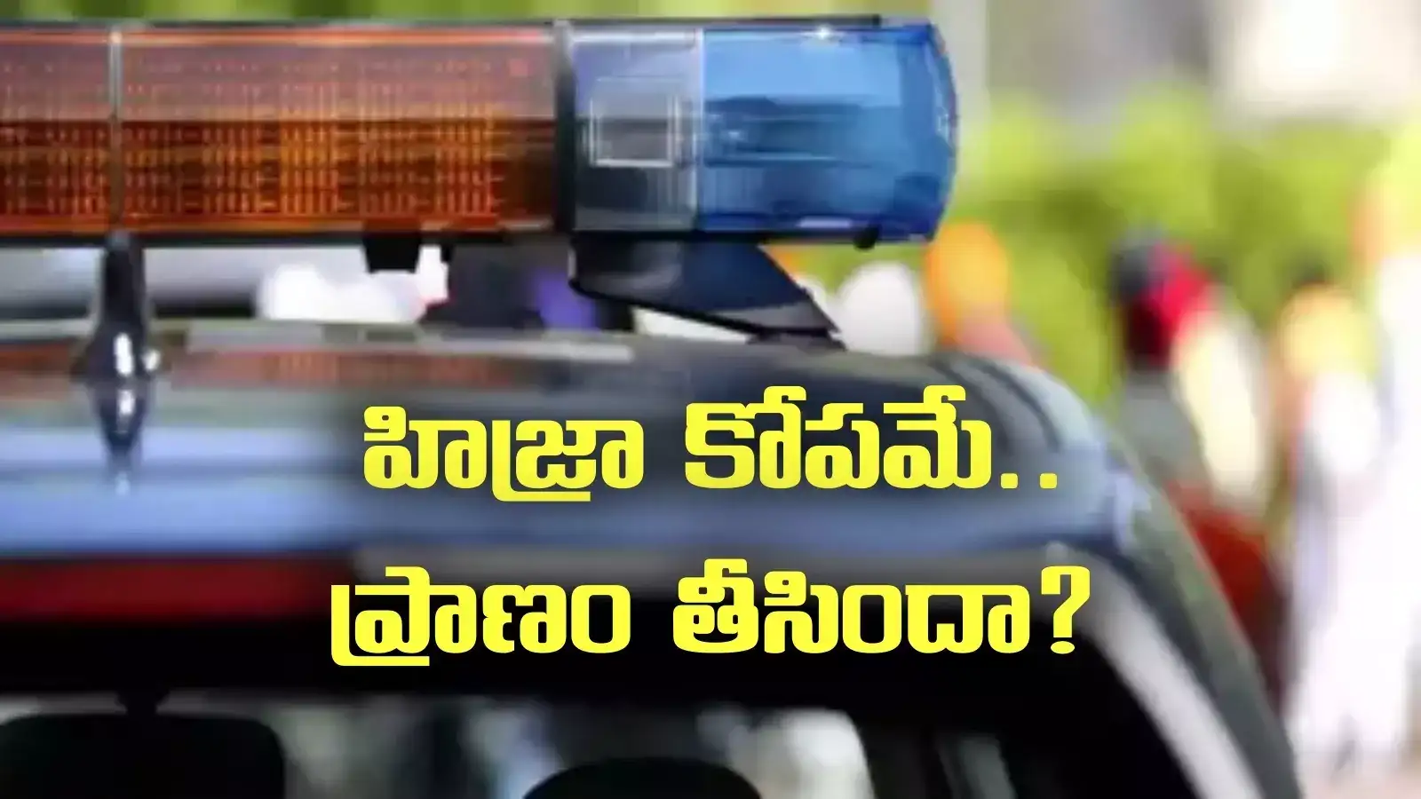 తాడేపల్లి: 2 నెలల గ్యాప్‌లో.. ఒకేచోట.. మహిళలు అలా, అక్కడ ఏం జరుగుతోంది?