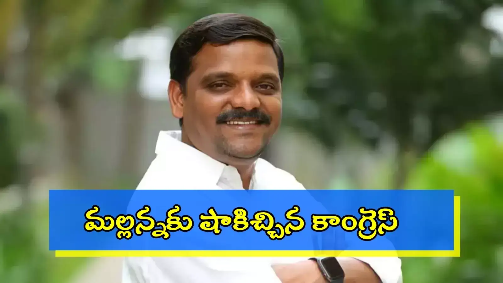 తీన్మార్ మల్లన్నకు బిగ్ షాక్.. కాంగ్రెస్ పార్టీ నుంచి సస్పెండ్