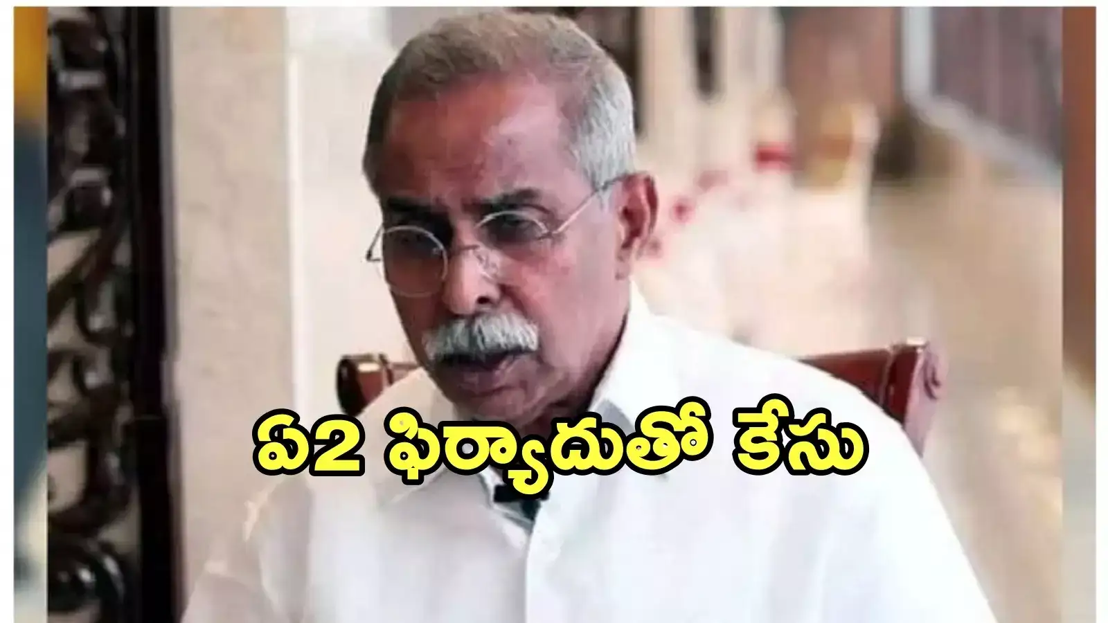 ‘హత్య’ సినిమాపై వివేకా హత్యకేసు నిందితుడు ఫిర్యాదు.. ఐదుగురిపై కేసు